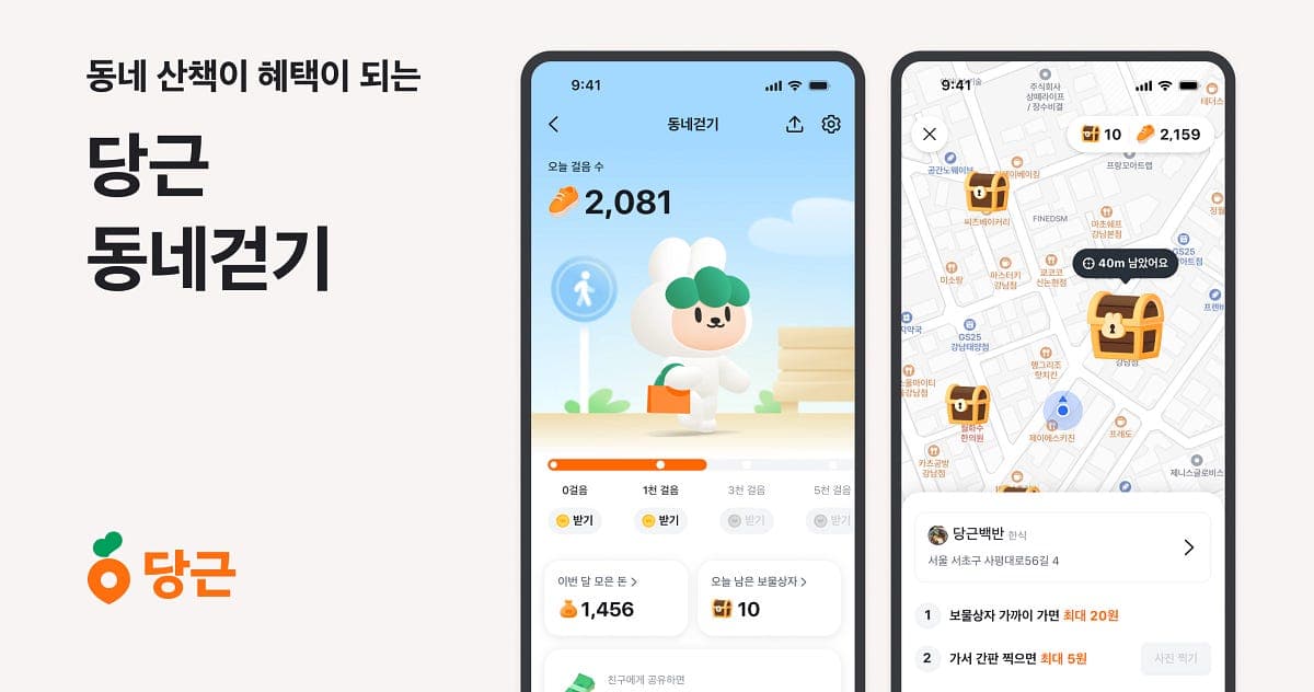 동네걷기 오버레이 제어 기술 소개 썸네일